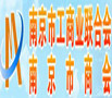 Nanjing Federation of Industry & Commerce